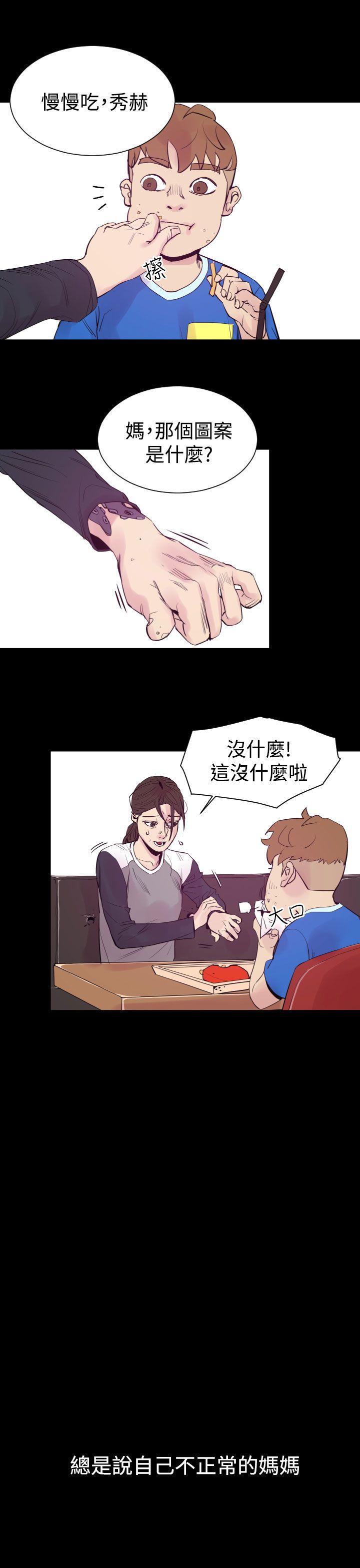 罪与罚 第5話 第7页