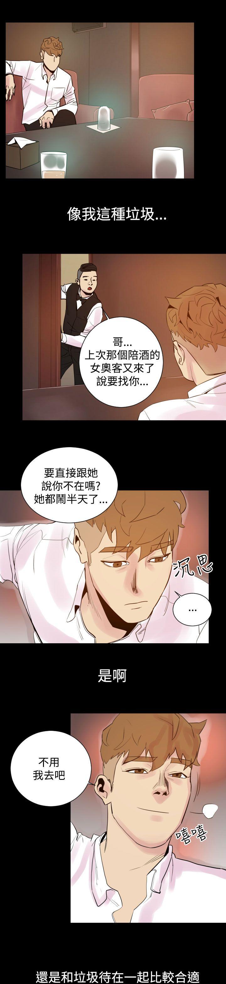 罪与罚 第5話 第13页