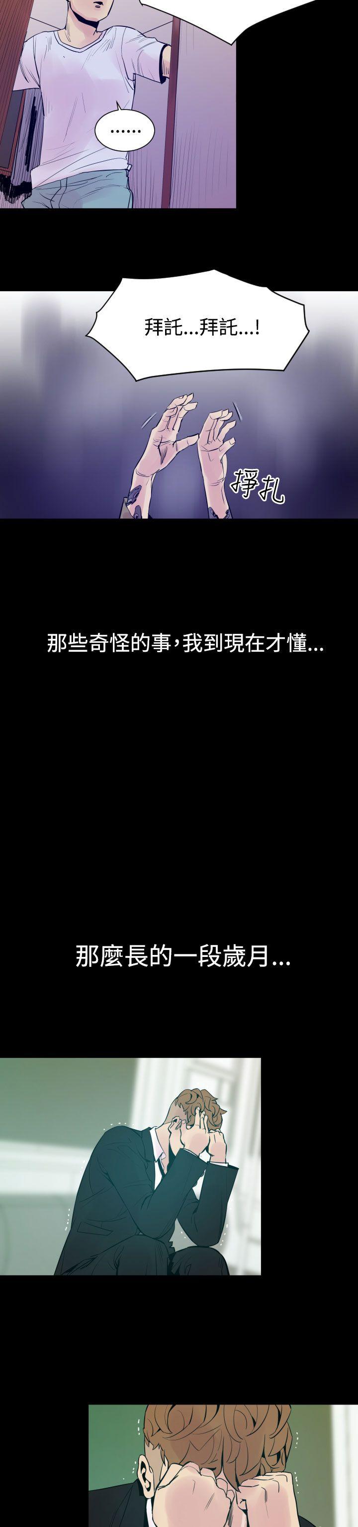 罪与罚 第5話 第11页