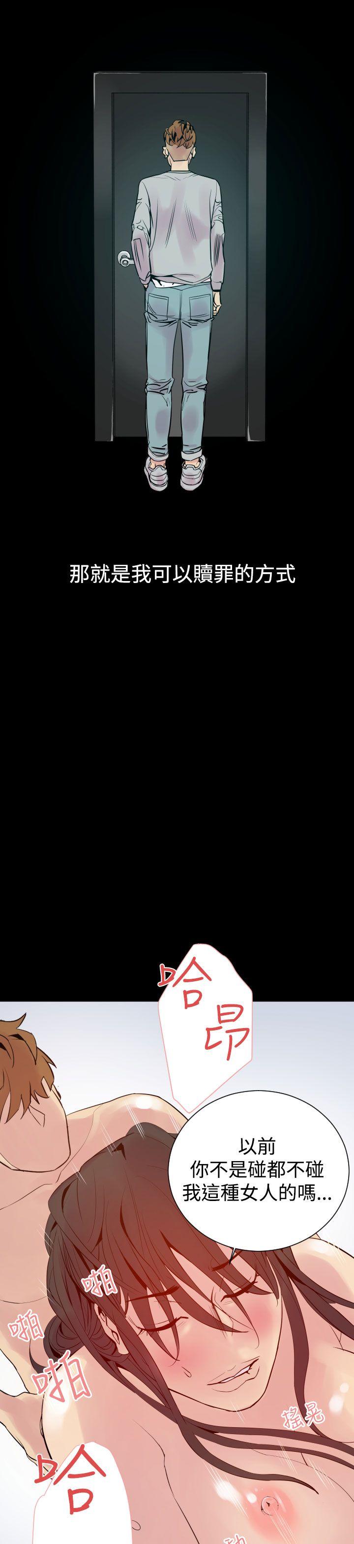 罪与罚 第5話 第22页