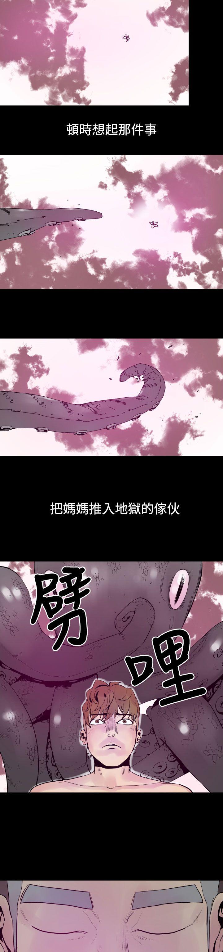 罪与罚 第5話 第26页