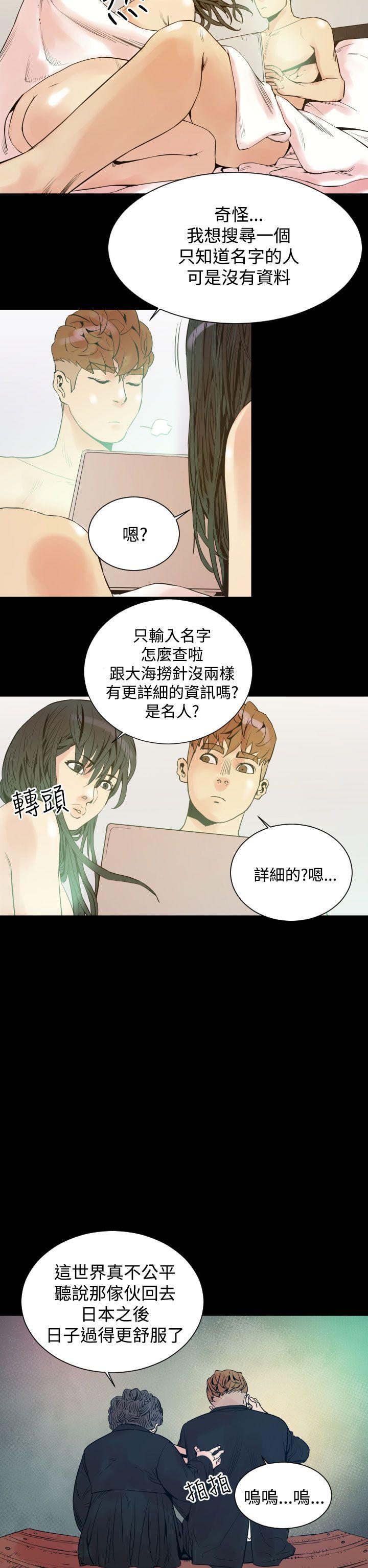 罪与罚 第6話 第2页