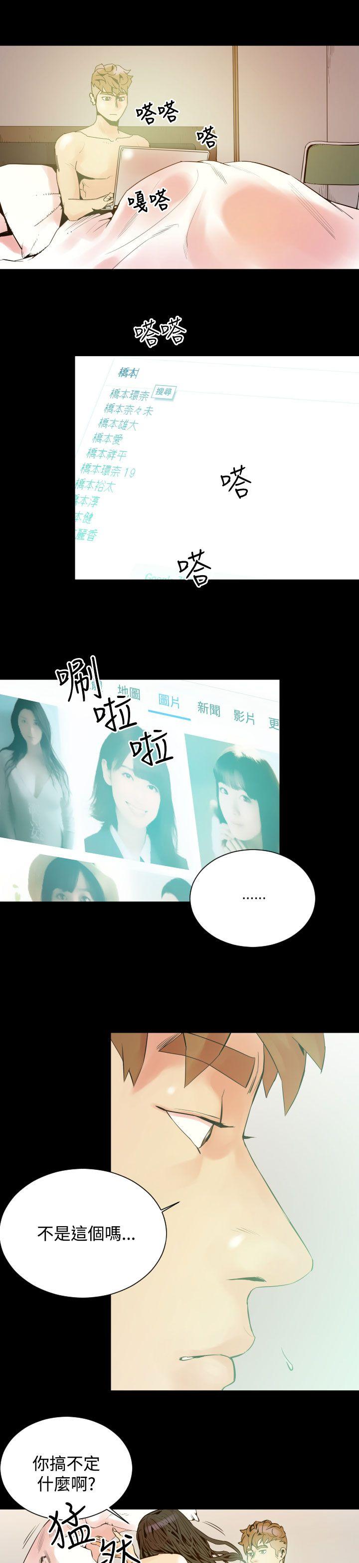 罪与罚 第6話 第1页