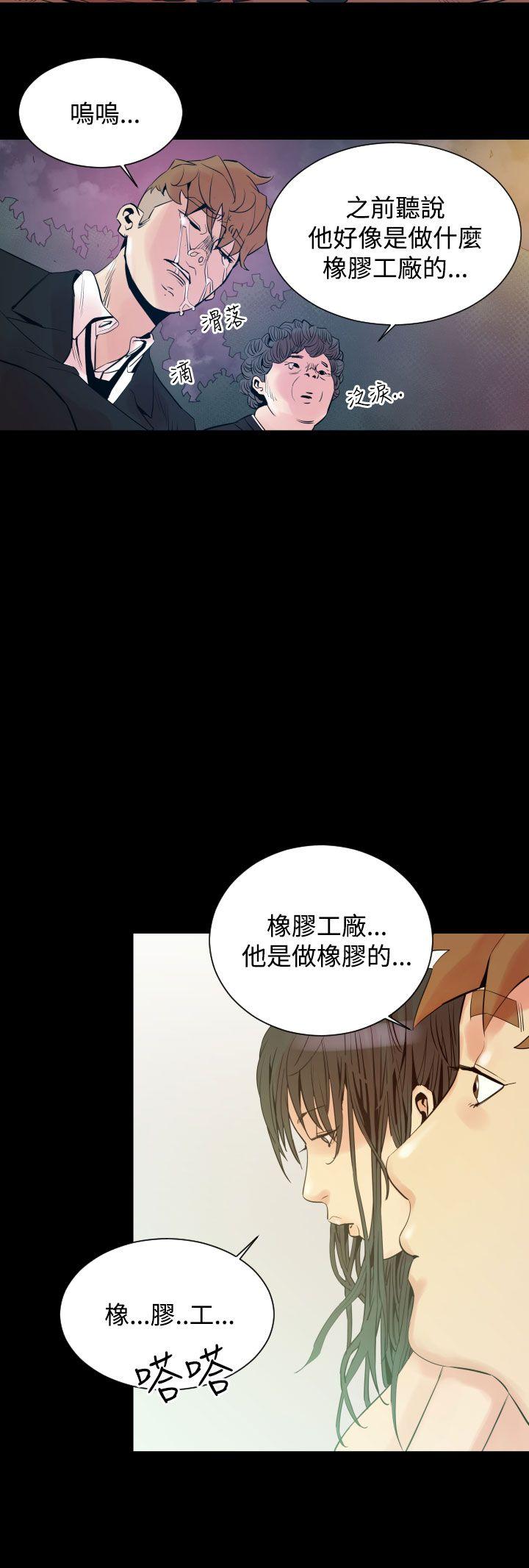 罪与罚 第6話 第3页