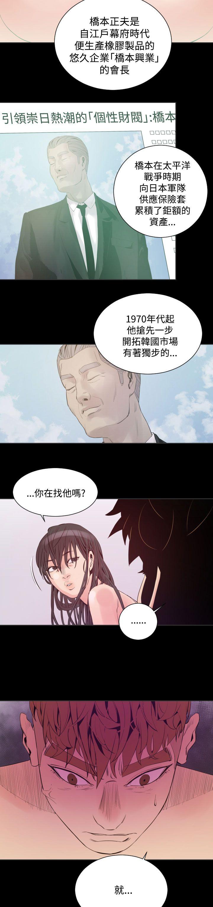 罪与罚 第6話 第5页