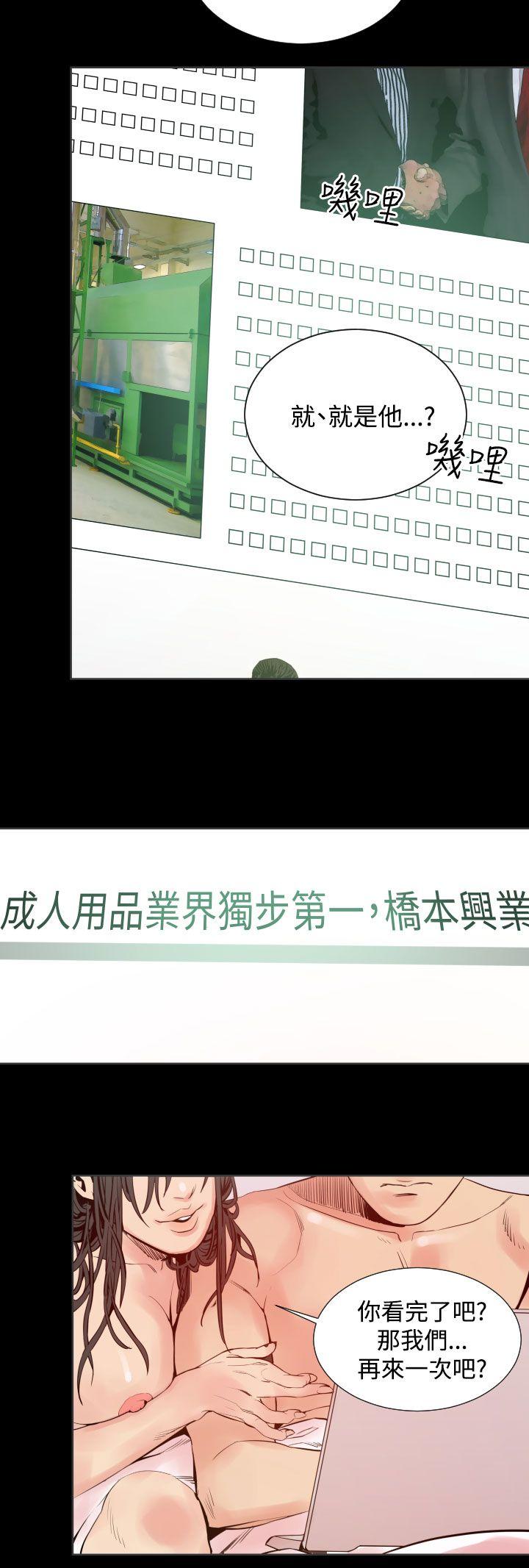 罪与罚 第6話 第6页