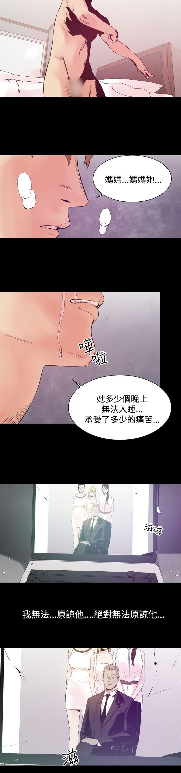 罪与罚 第6話 第14页