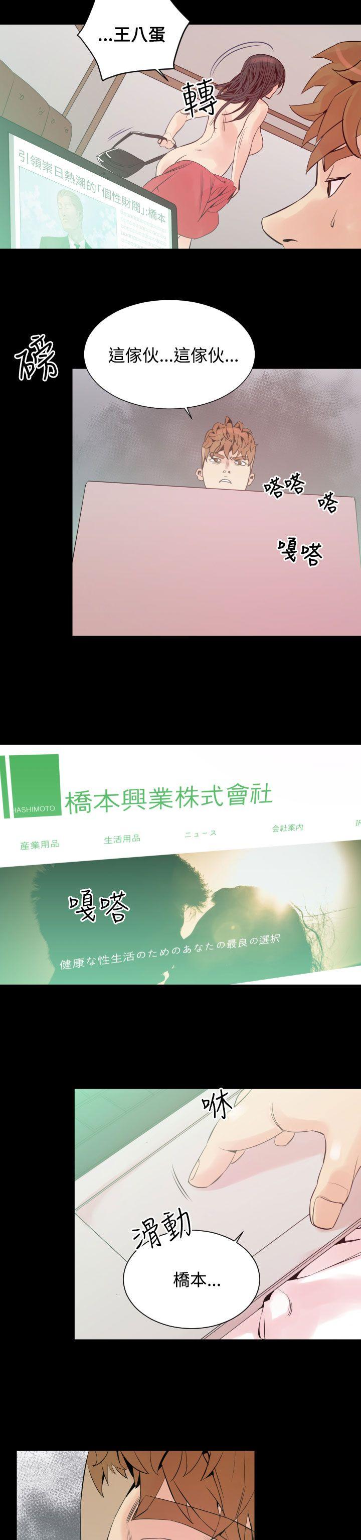 罪与罚 第6話 第8页