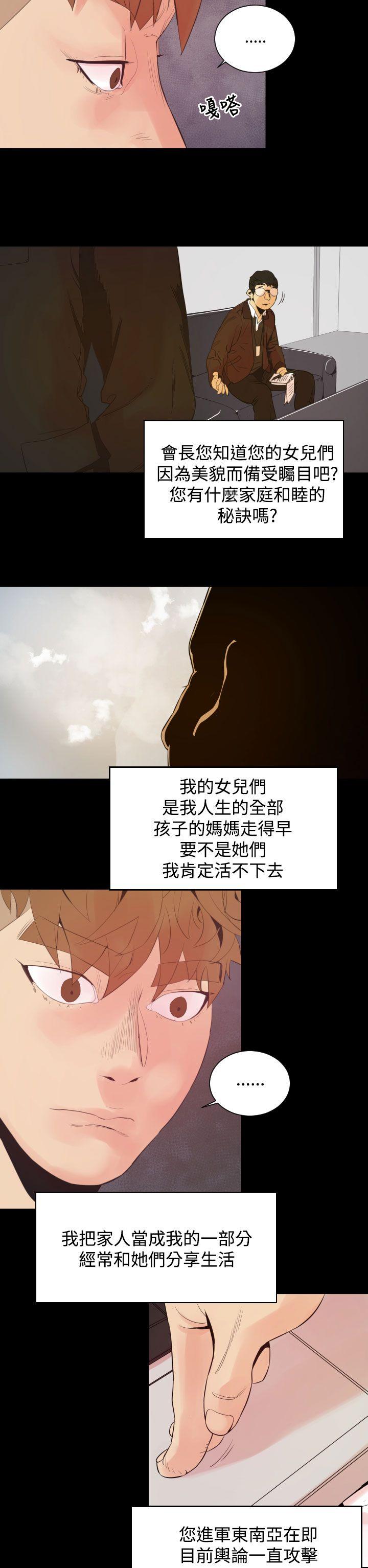 罪与罚 第6話 第11页