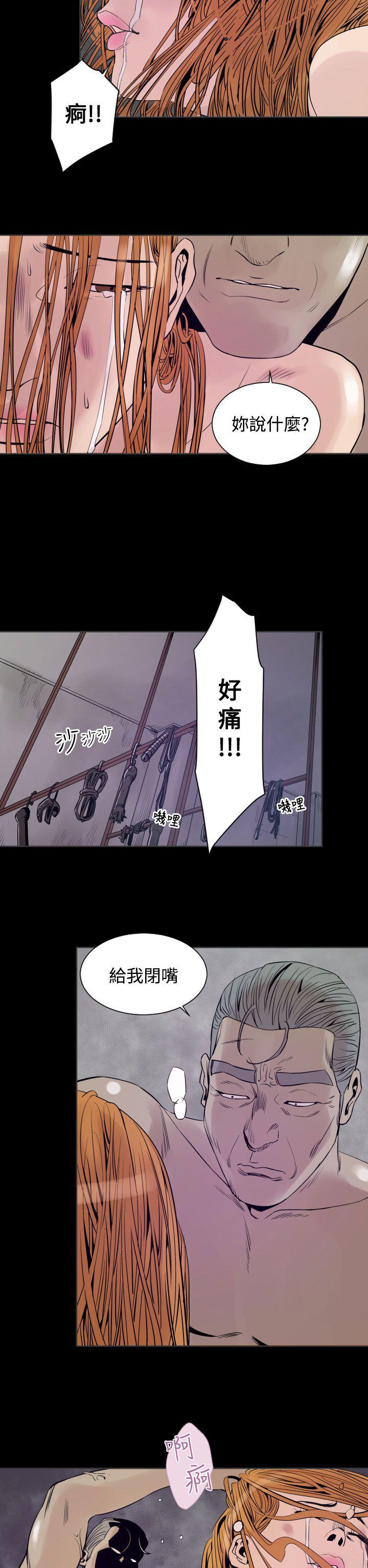 罪与罚 第6話 第16页