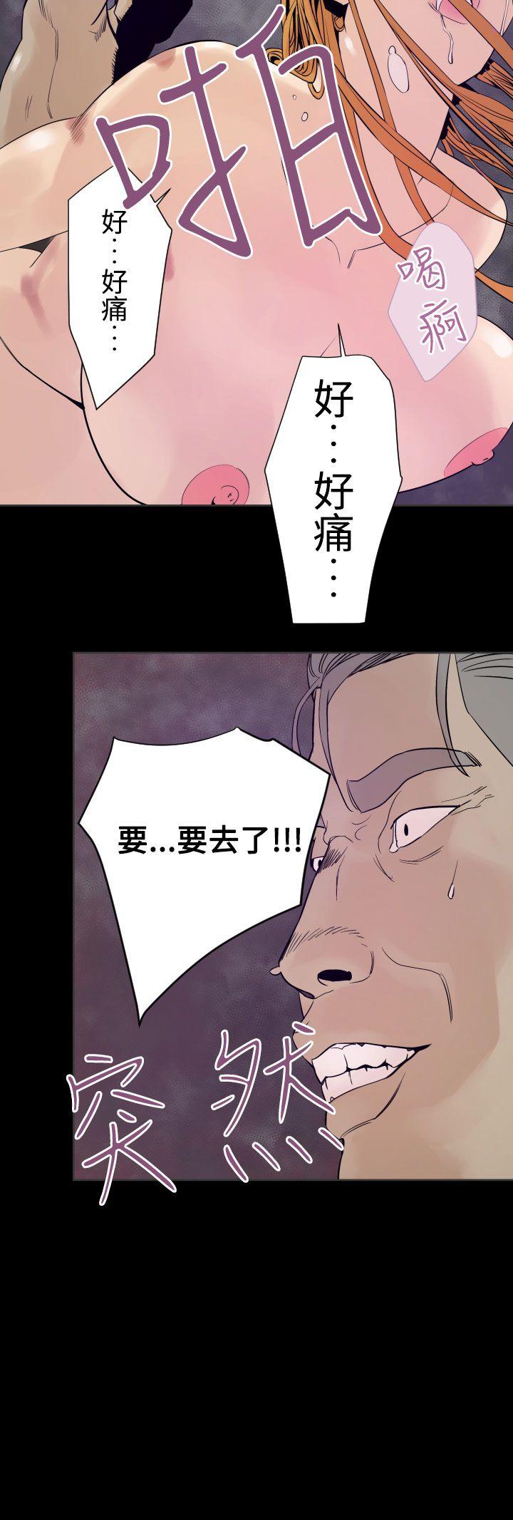 罪与罚 第6話 第18页