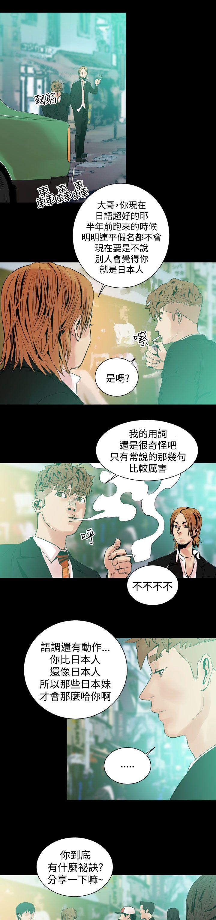 罪与罚 第7話 第2页