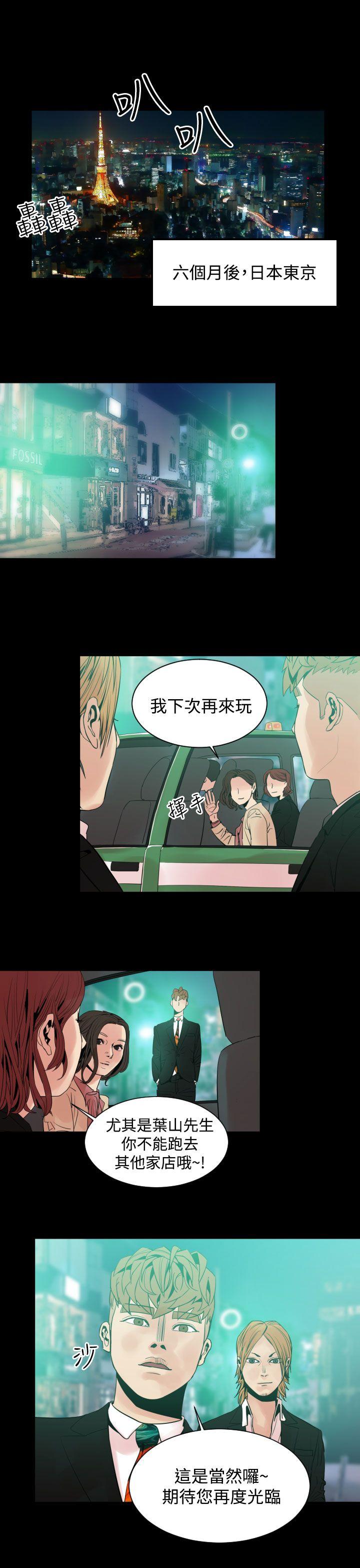罪与罚 第7話 第1页