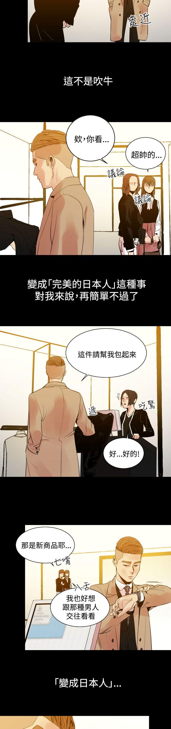 罪与罚 第7話 第5页