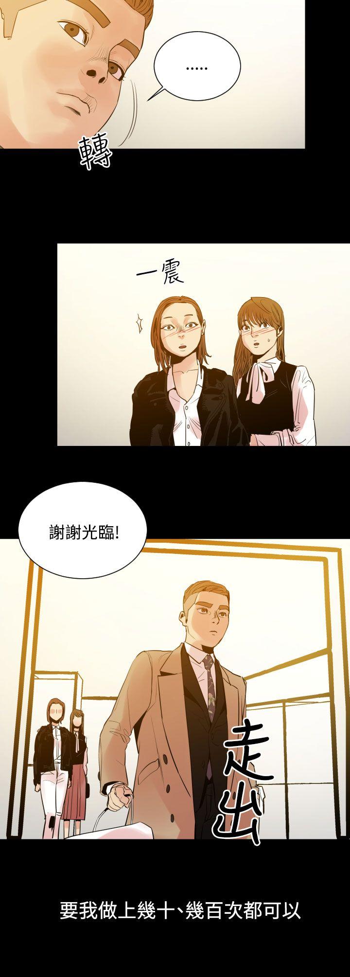 罪与罚 第7話 第6页
