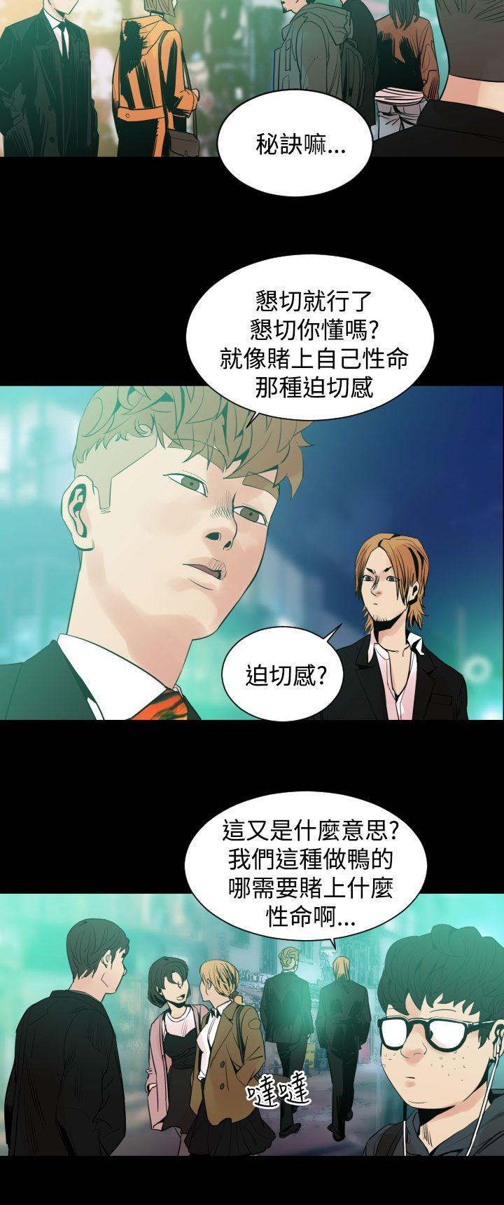 罪与罚 第7話 第3页