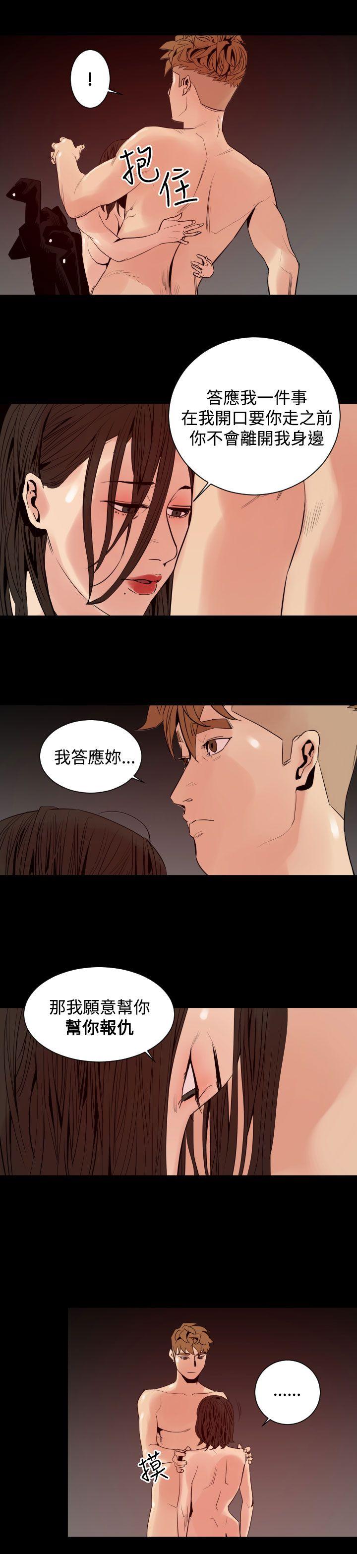 罪与罚 第7話 第16页