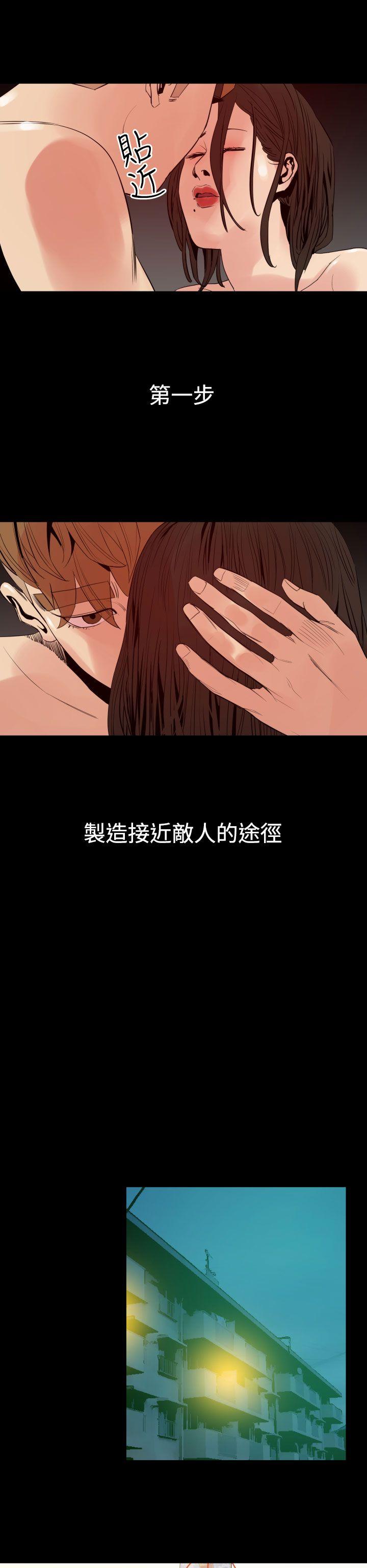 罪与罚 第7話 第17页