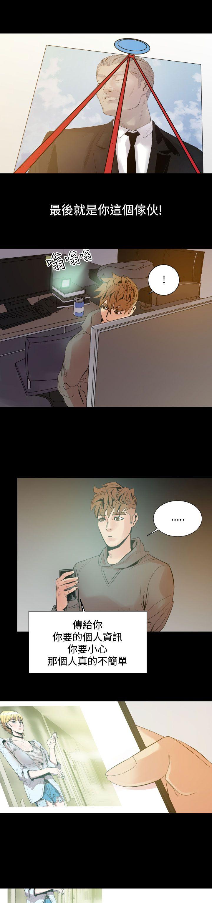 罪与罚 第7話 第20页