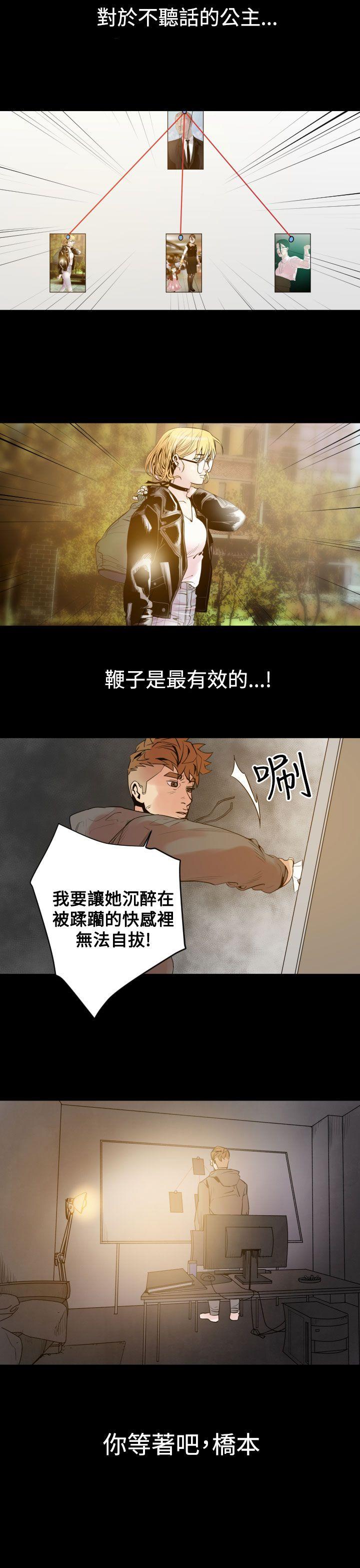 罪与罚 第7話 第22页