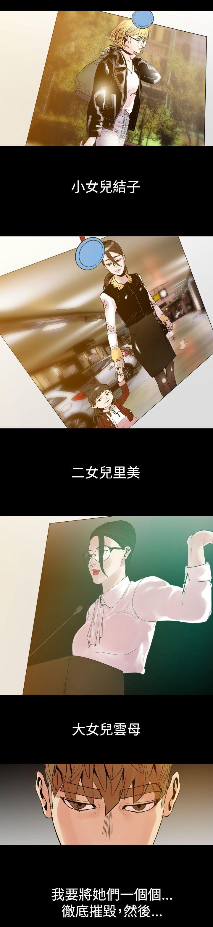 罪与罚 第7話 第18页