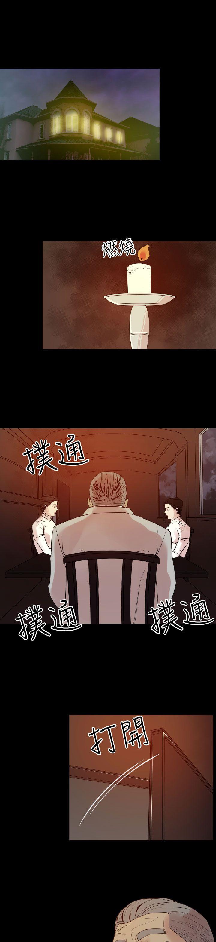 罪与罚 第8話 第1页