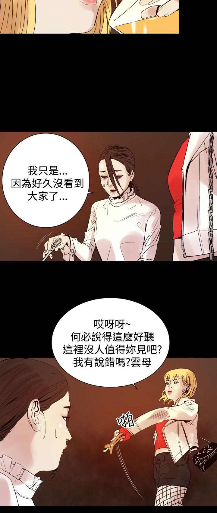 罪与罚 第8話 第3页