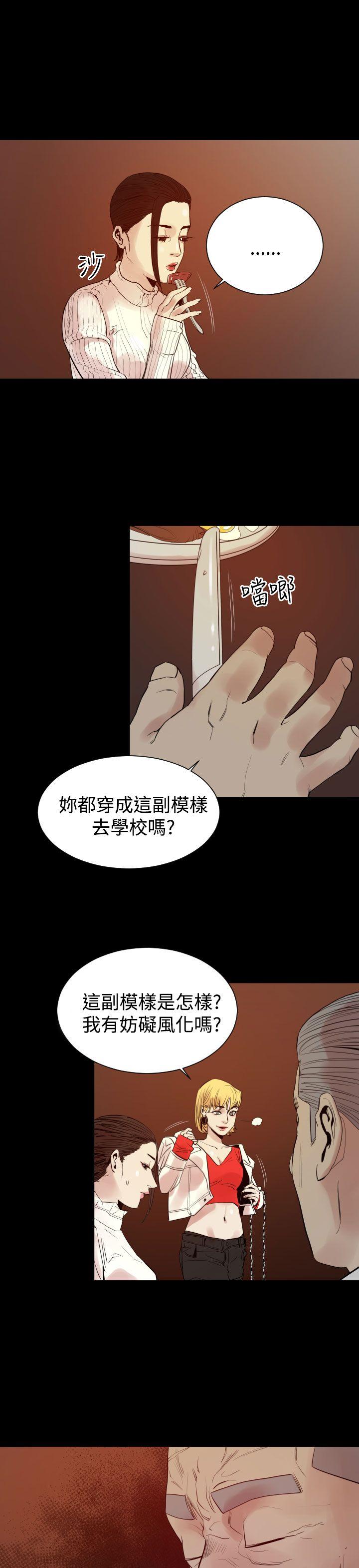 罪与罚 第8話 第4页