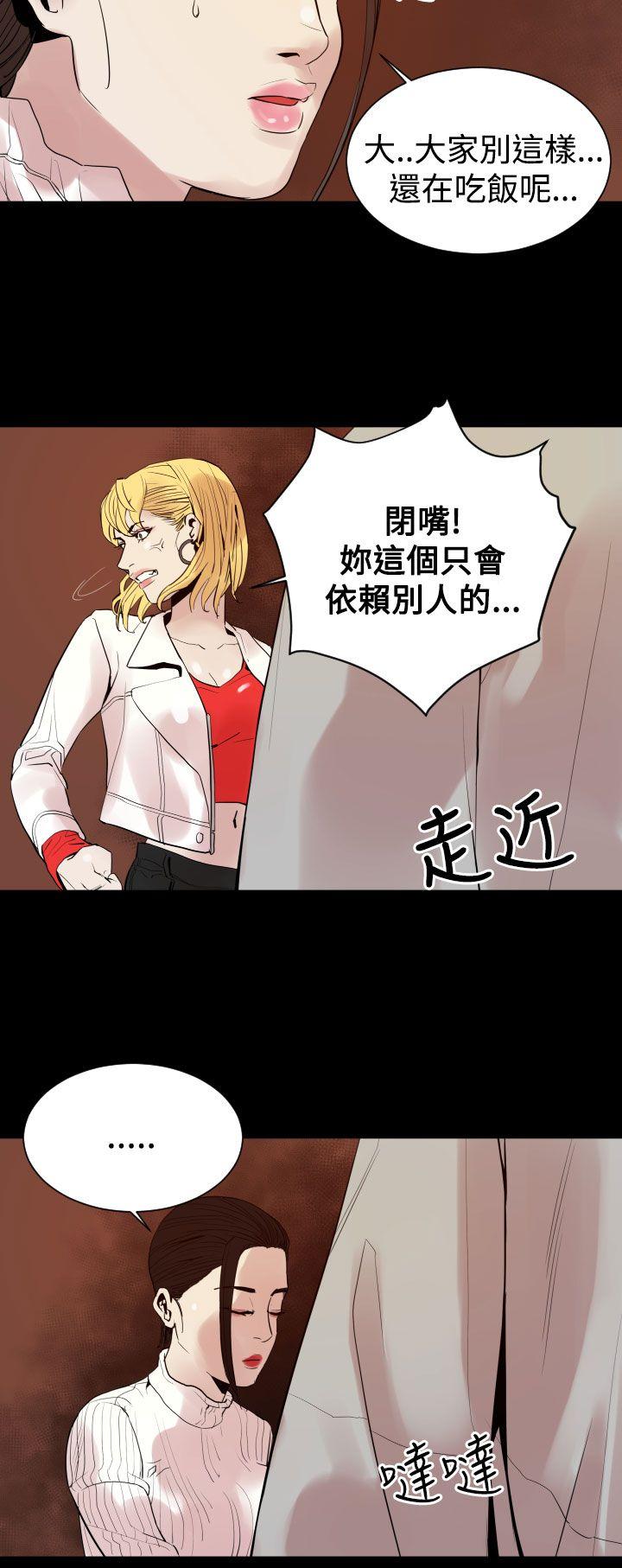 罪与罚 第8話 第6页