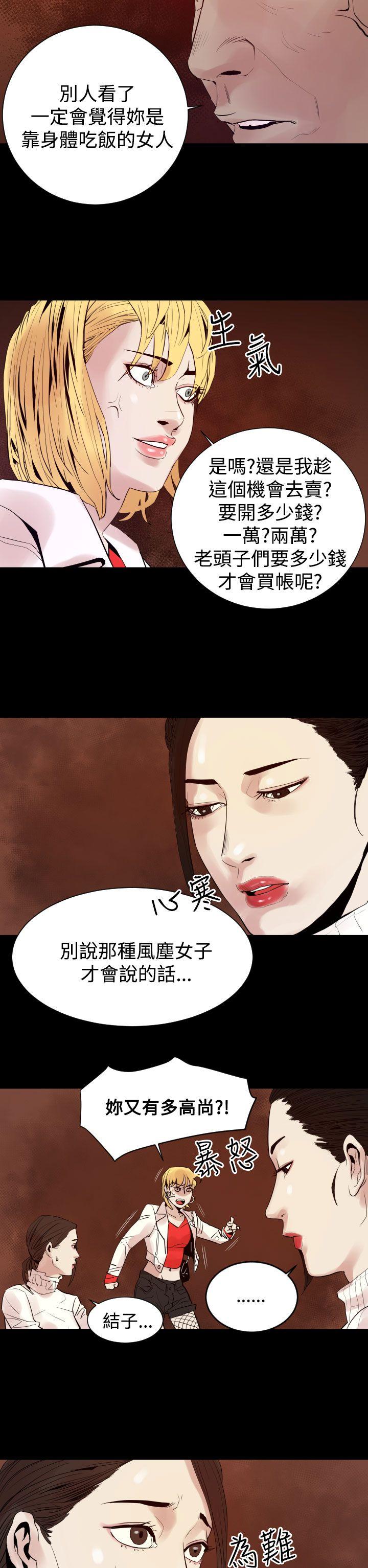罪与罚 第8話 第5页