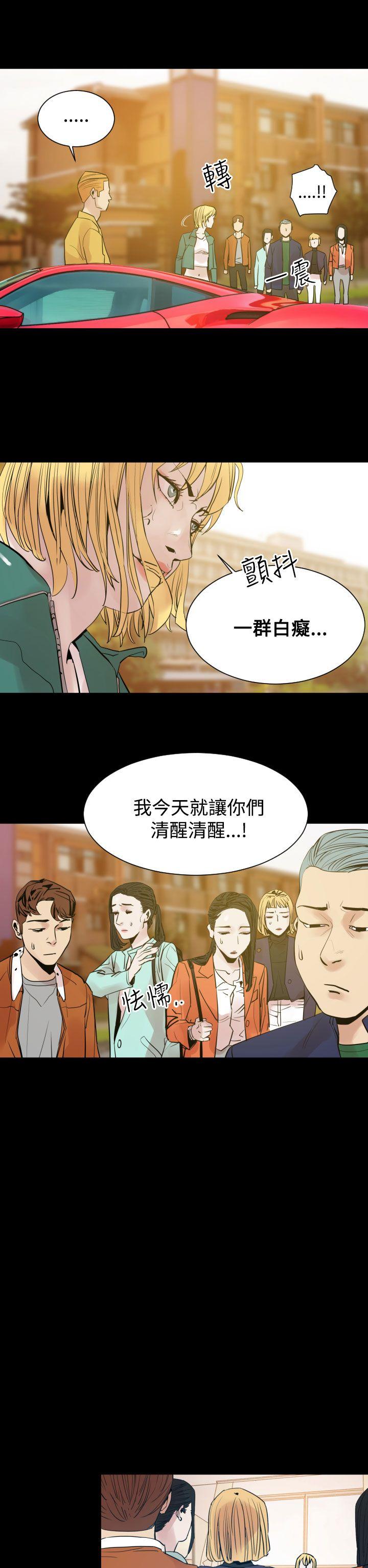 罪与罚 第8話 第11页