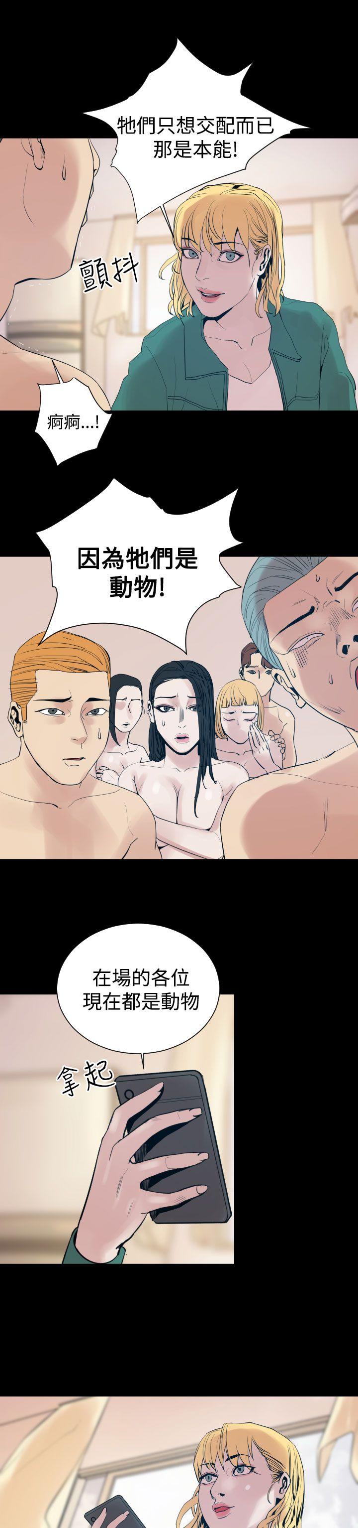 罪与罚 第8話 第17页