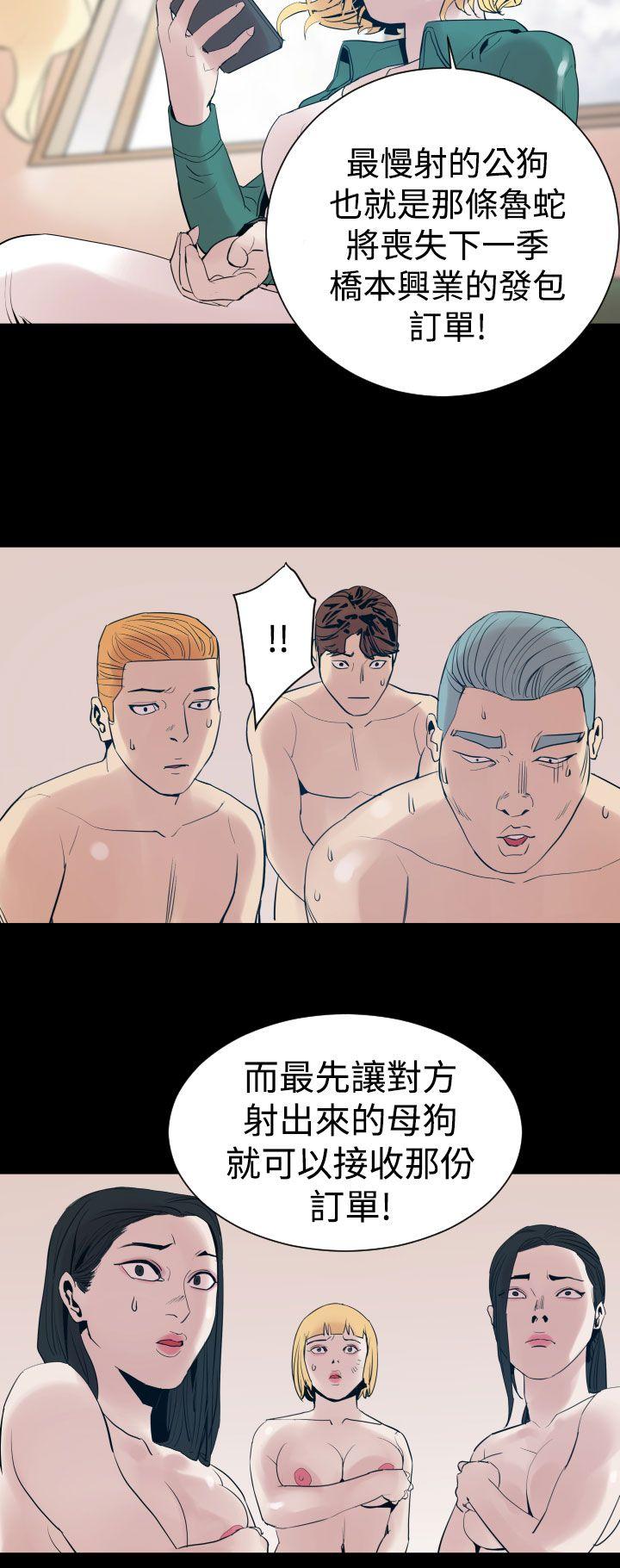 罪与罚 第8話 第18页