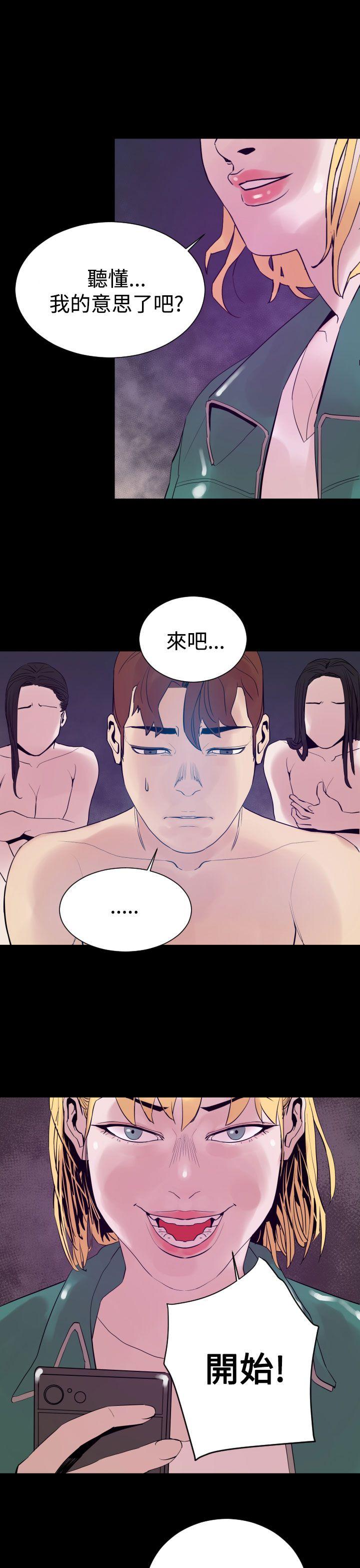 罪与罚 第8話 第19页