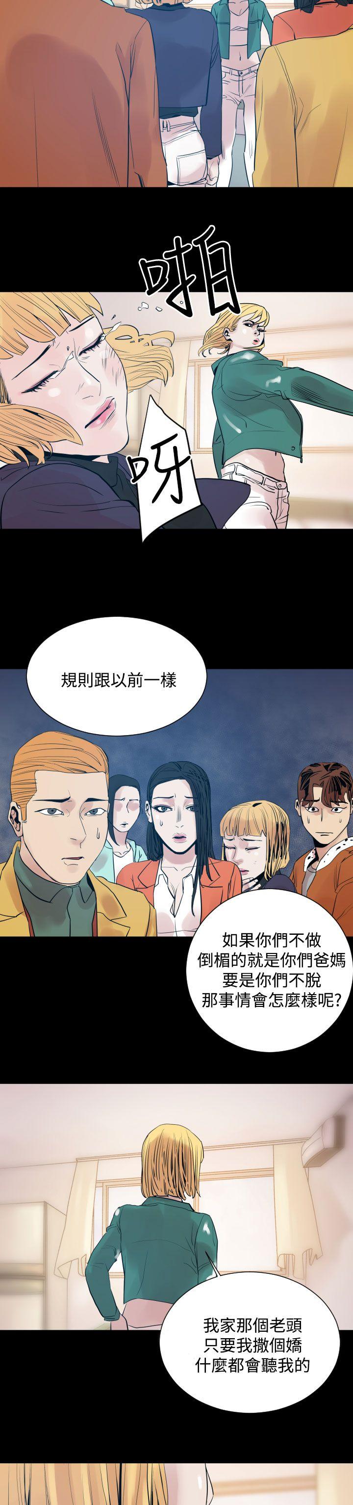 罪与罚 第8話 第14页