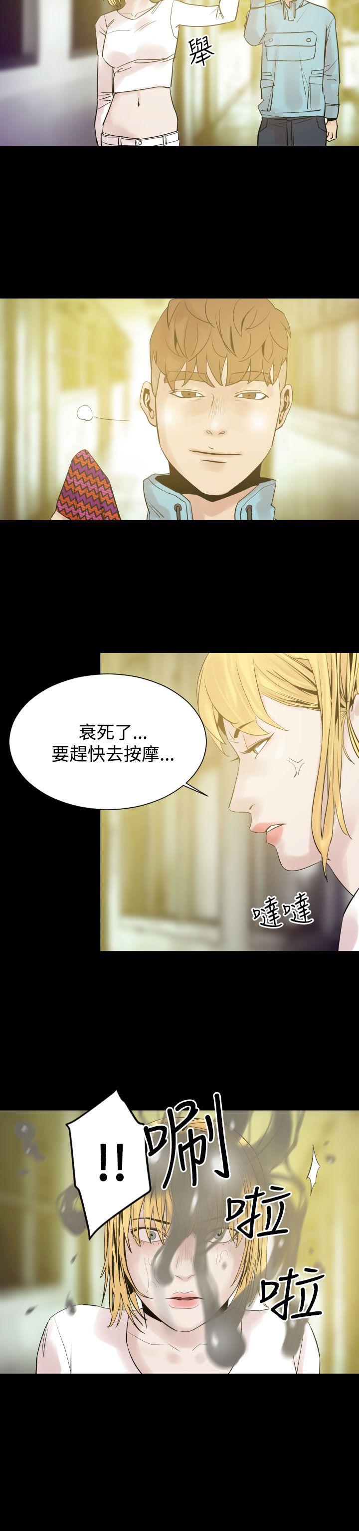 罪与罚 第9話 第2页