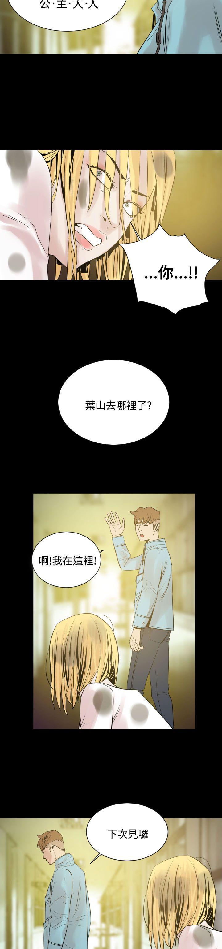 罪与罚 第9話 第5页