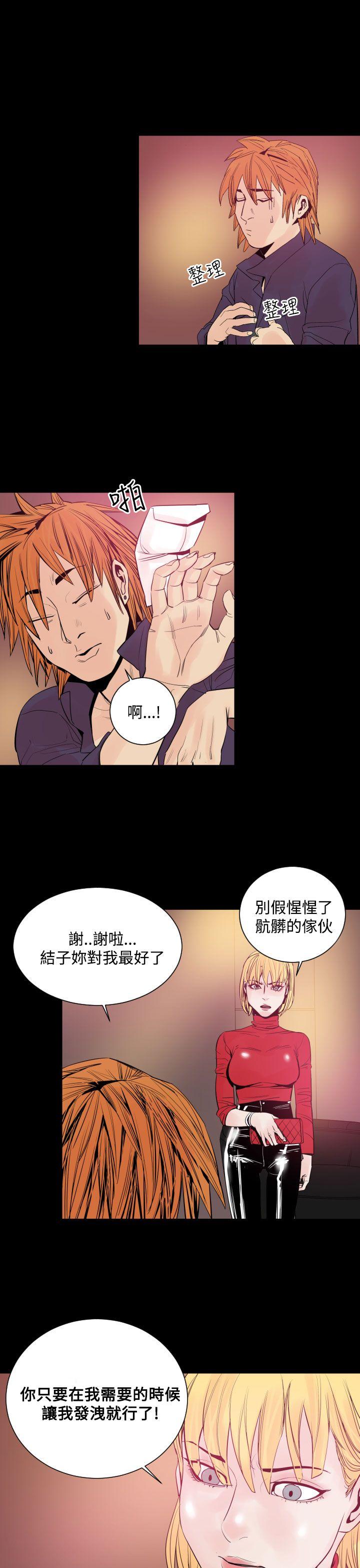 罪与罚 第9話 第10页