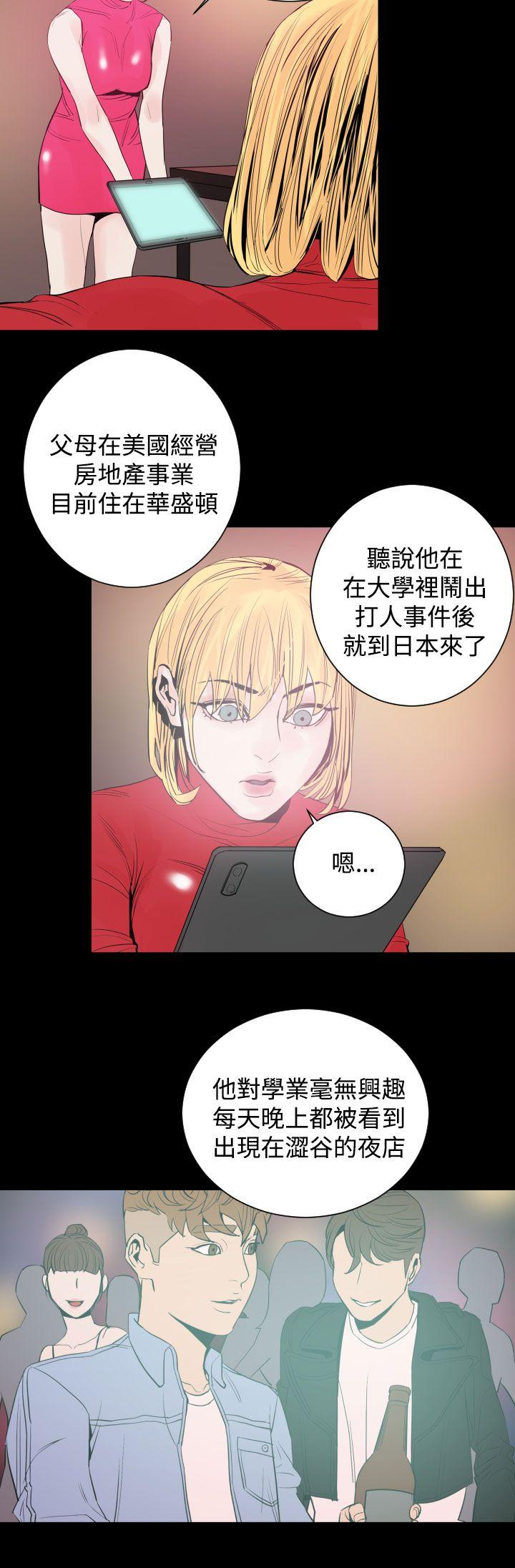 罪与罚 第9話 第12页