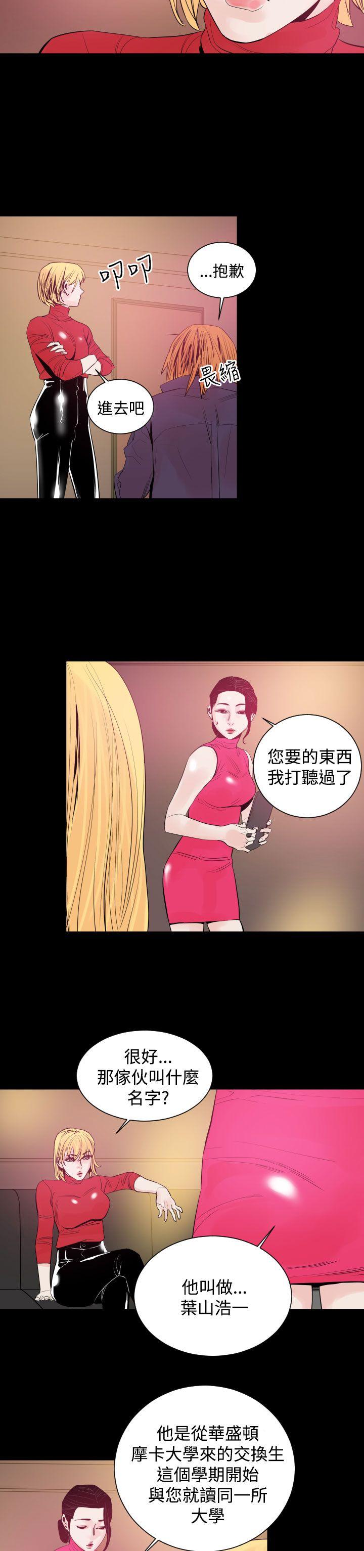 罪与罚 第9話 第11页