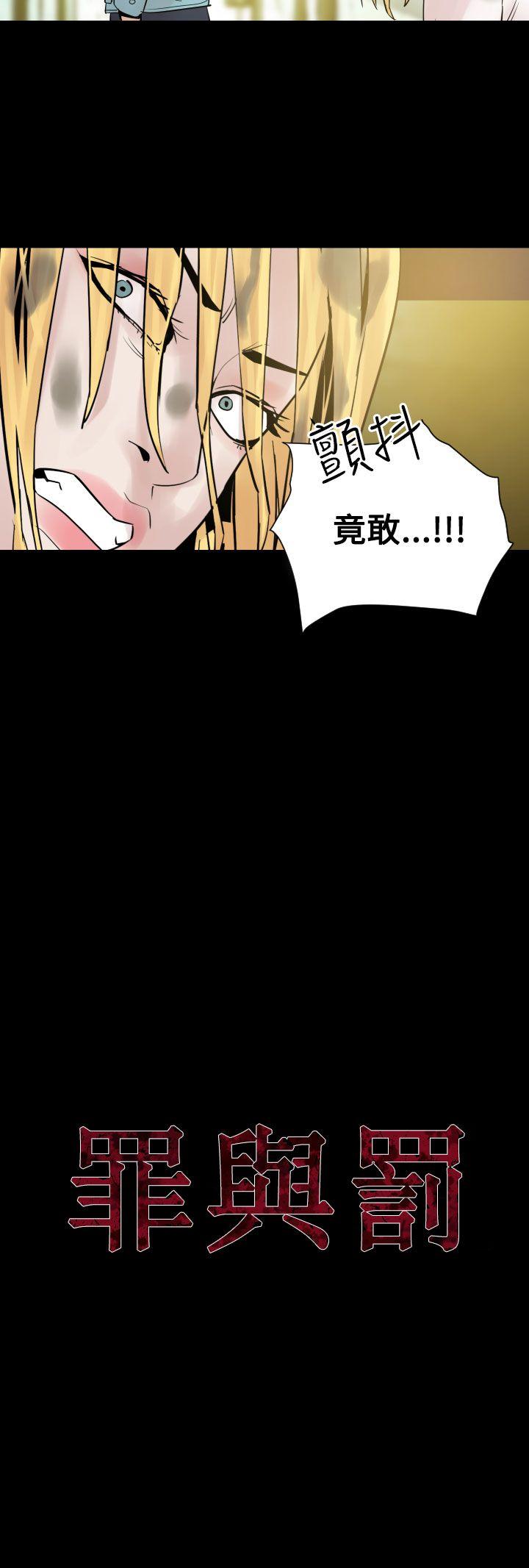 罪与罚 第9話 第6页