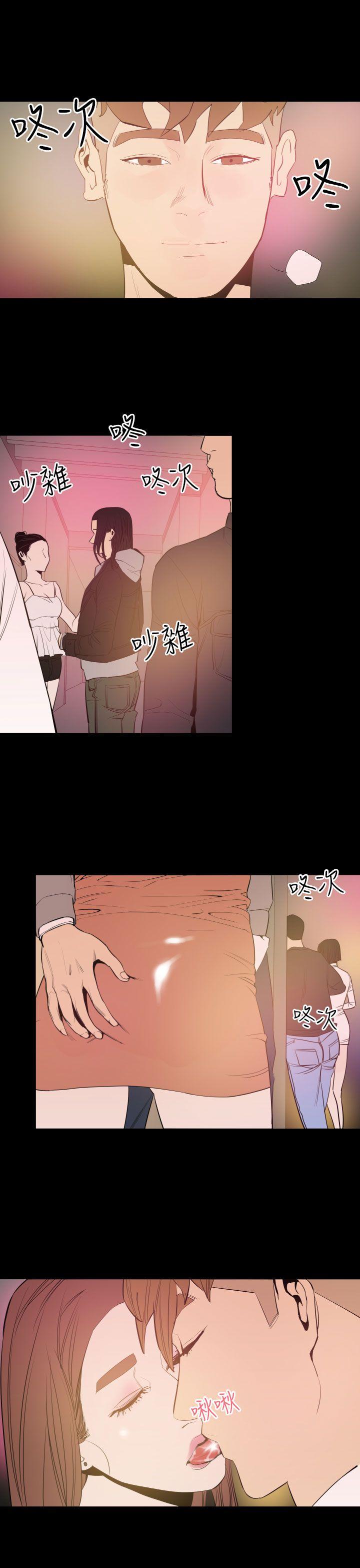 罪与罚 第9話 第16页