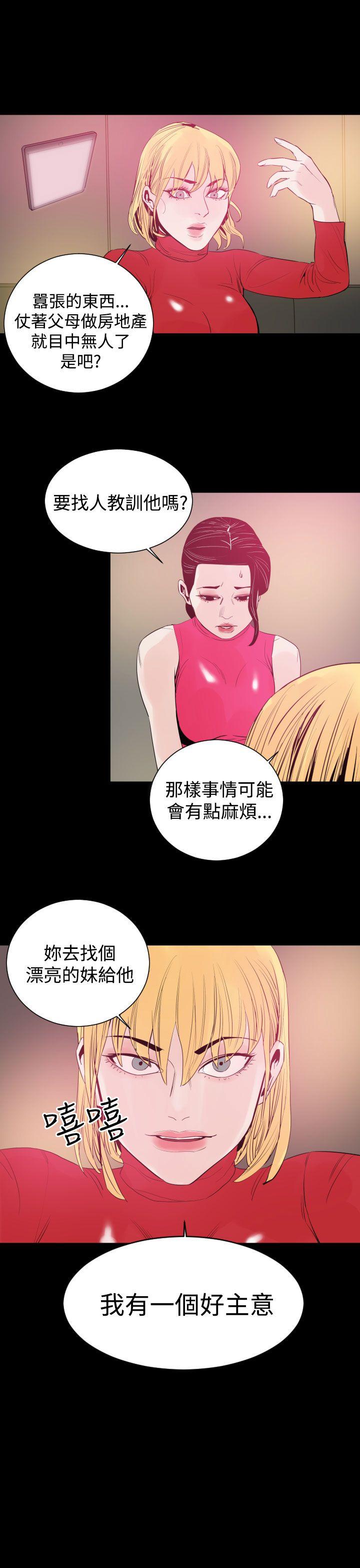 罪与罚 第9話 第13页