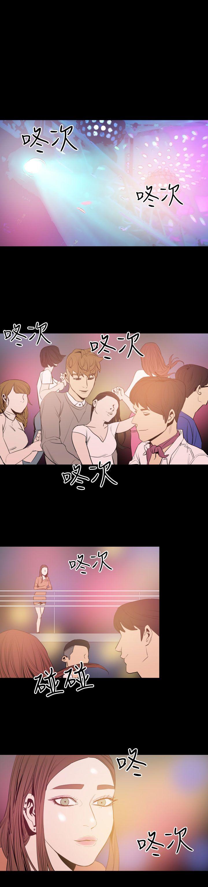 罪与罚 第9話 第14页