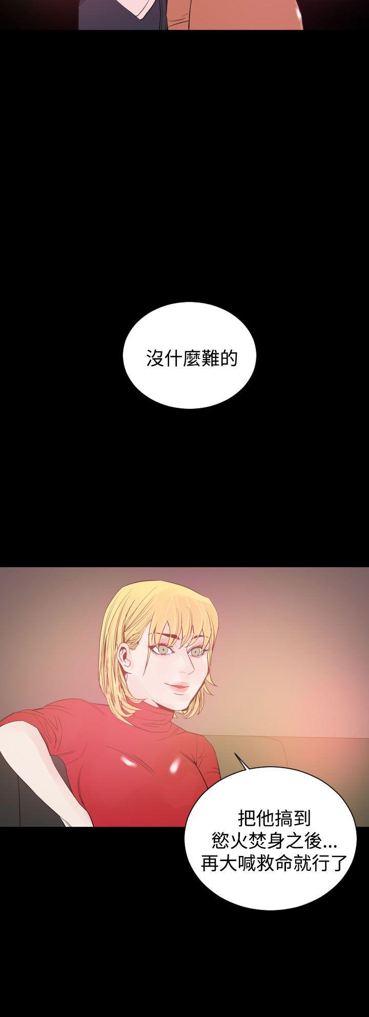罪与罚 第9話 第18页