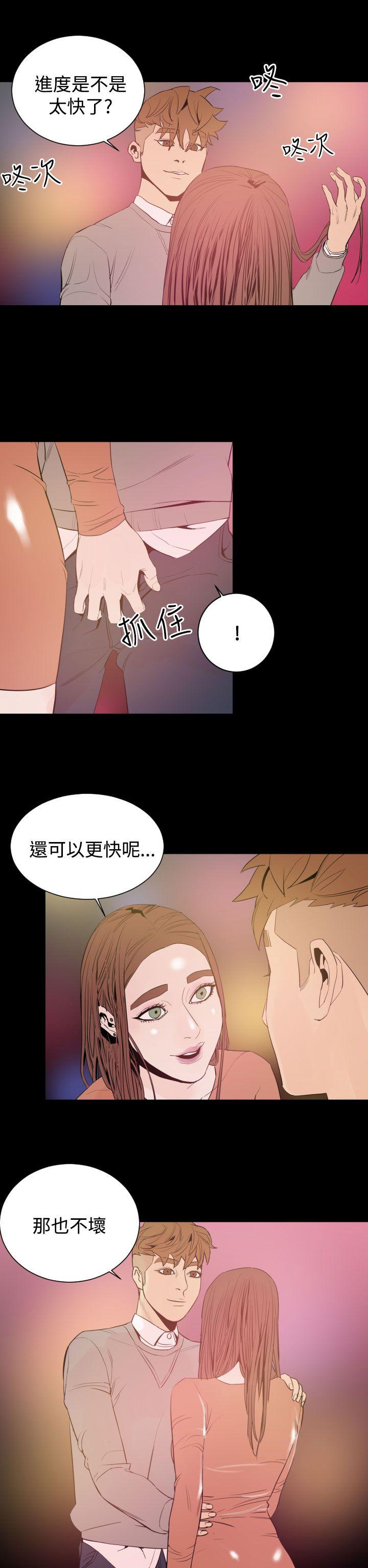 罪与罚 第9話 第17页