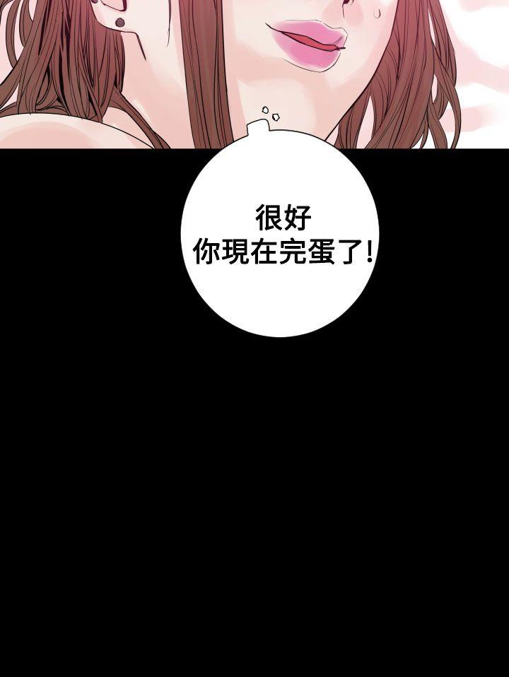 罪与罚 第9話 第23页