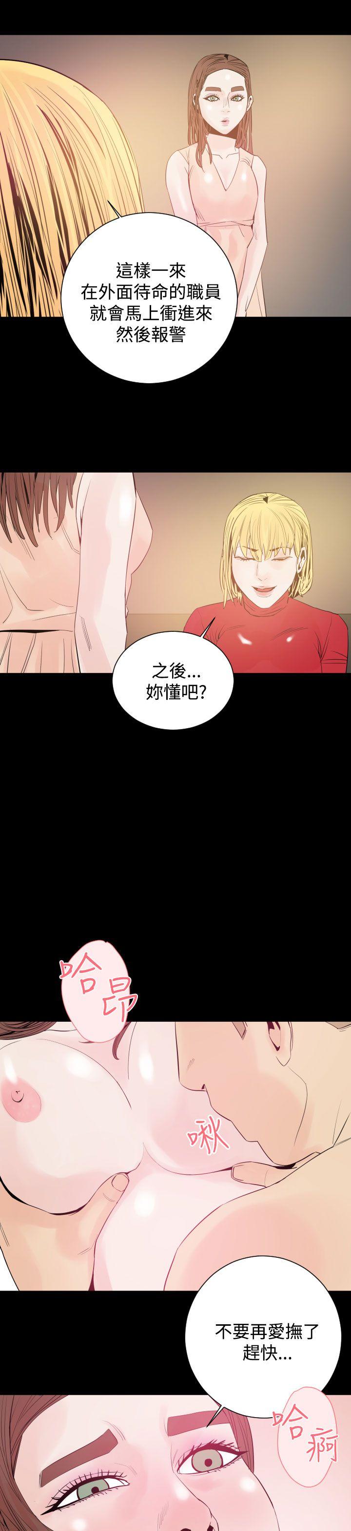 罪与罚 第9話 第19页