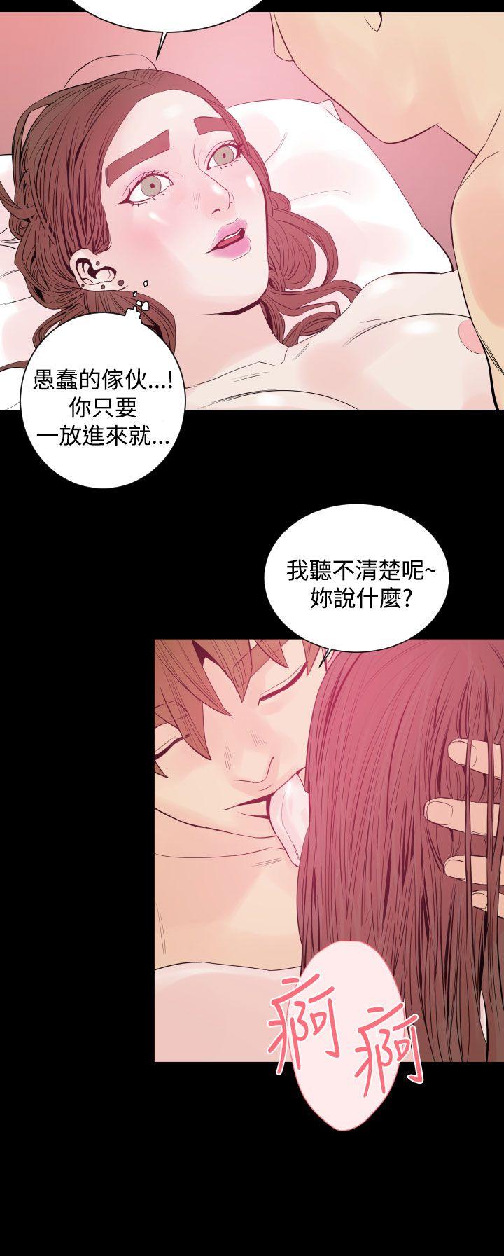 罪与罚 第9話 第21页