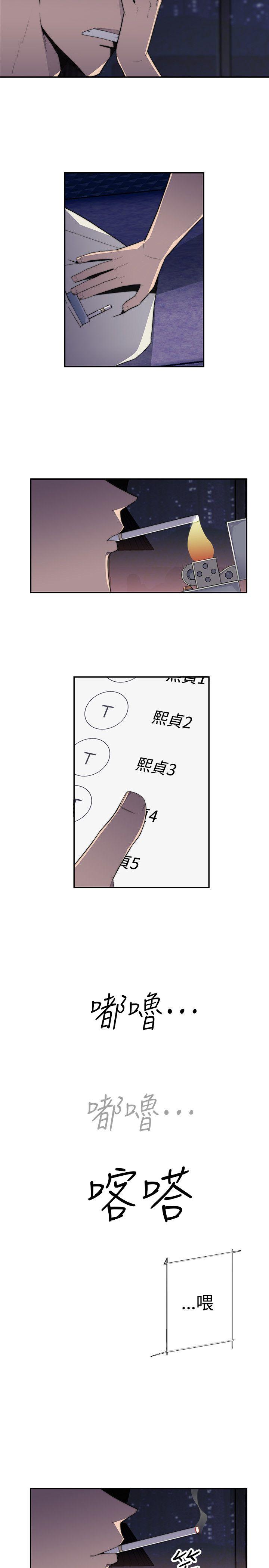 偷窥俱乐部 第15話 第8页